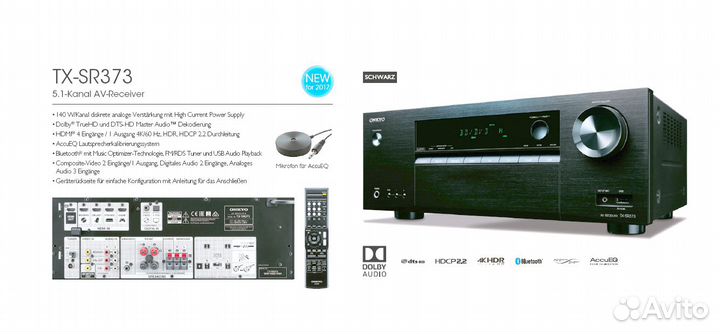Onkyo TX-SR373 bluetooth новый