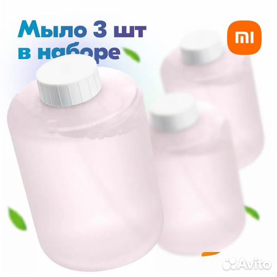 Сменный блок для Automatic Soap Dispenser 3 шт