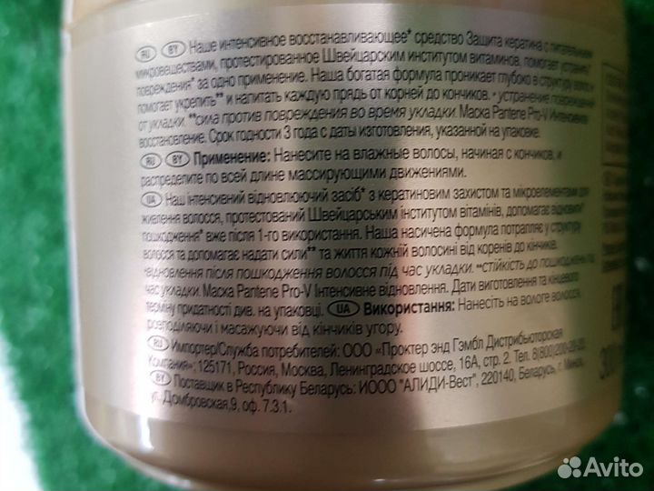 Маска для волос