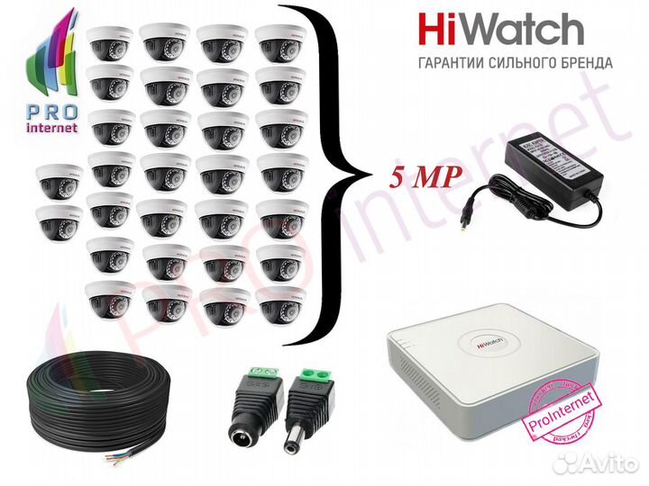 Видеонаблюдение 30 Камер (5Mp) Внутреннего типа