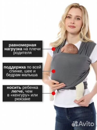 Трикотажный слинг-шарф Mum’s Era