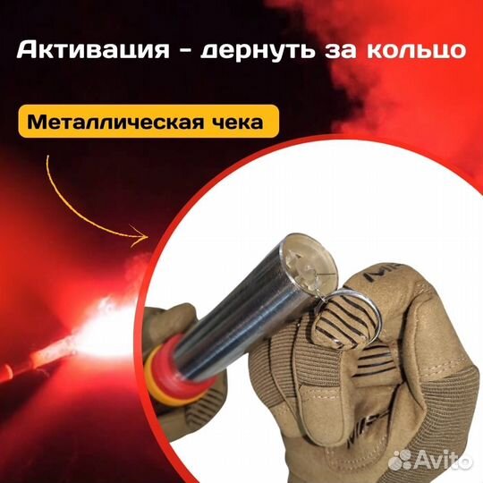 Фаер сигнальный красный 60 сек, MF-0220. Пермь