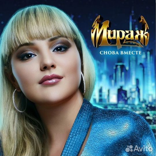 Мираж - Снова вместе (винил)