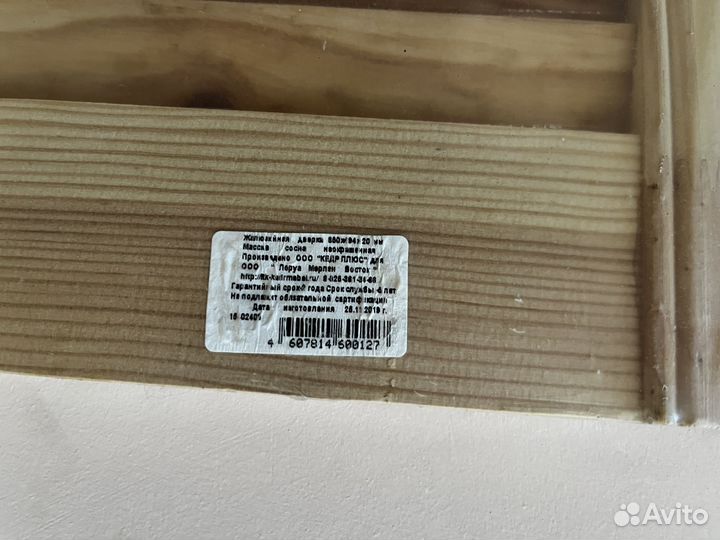 Дверка жалюзийная 850x494x20