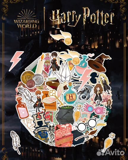 Стикеры Гарри Поттер, 50 штук