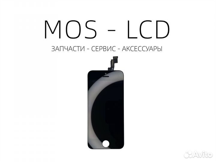 iPhone 5S / SE Дисплей Копия AAA+