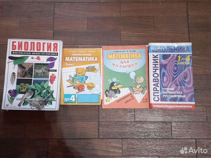 Учебники, дневники и учебные пособия