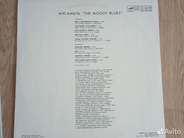 Виниловые пластинки. Разное