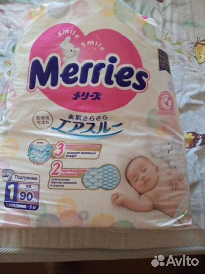 Подгузники