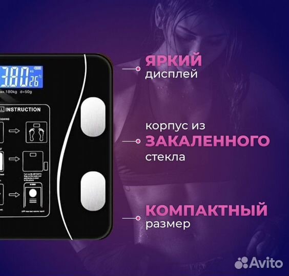 Весы напольные умные