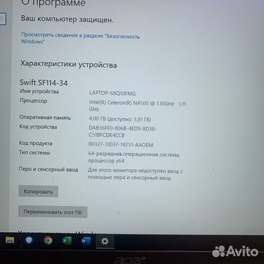 Ноутбук Acer