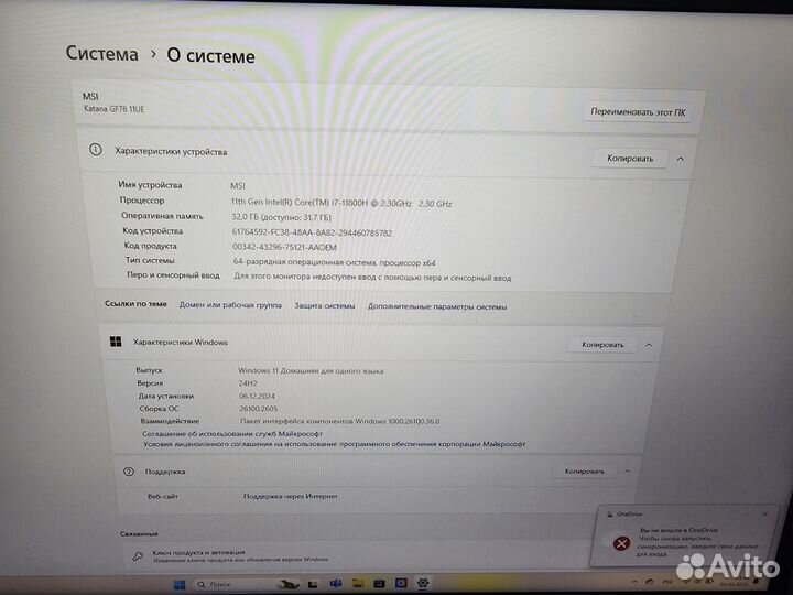 Игровой ноутбук msi katana gf 76 i7 3060