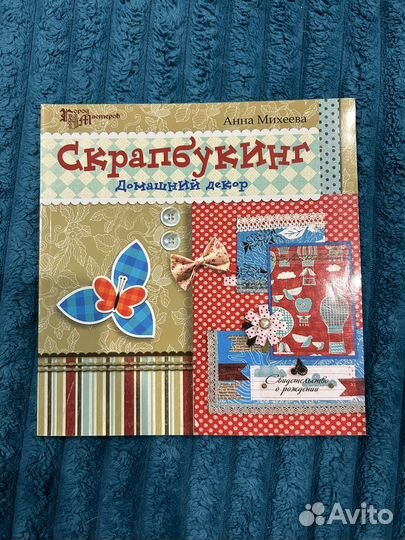 Книги рукоделие