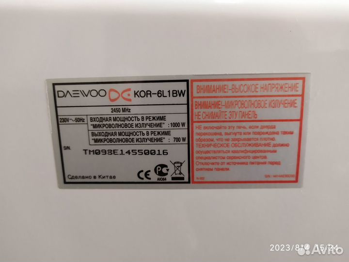 Свч микроволновая печь бу