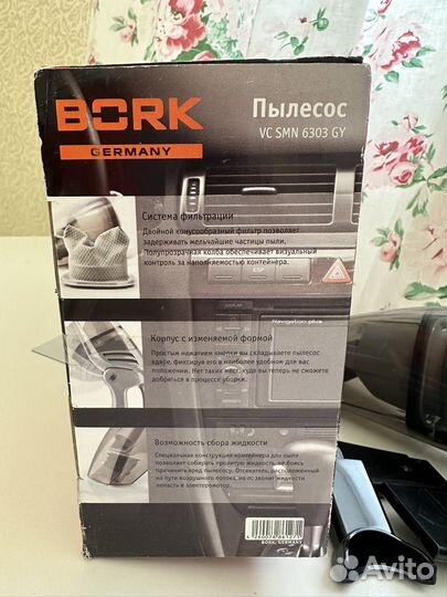 Ручной пылесос bork