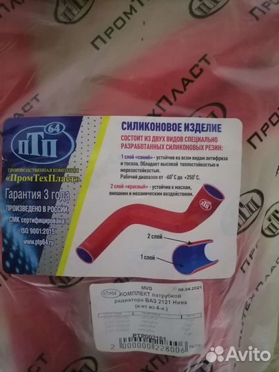Силиконовые патрубки птп на Ваз Ниву
