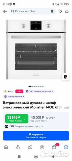 Духовой шкаф новый