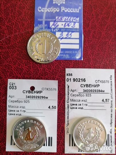 Серебряные монеты