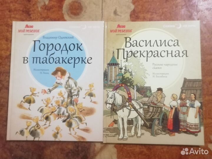 Детские книги