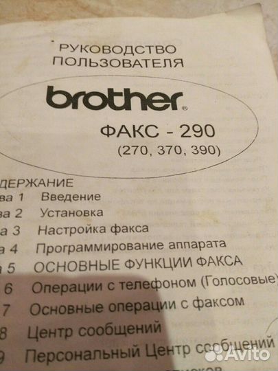 Факс-телефон Brother 290