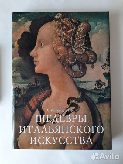 Книги альбомы по искусству