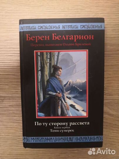 Берен Белгарион