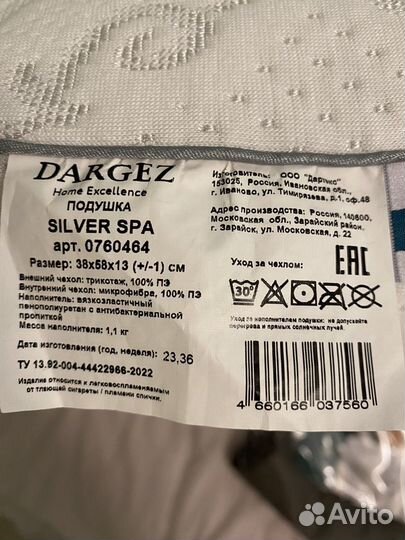 Подушка с эффектом памяти Dargez Silver SPA