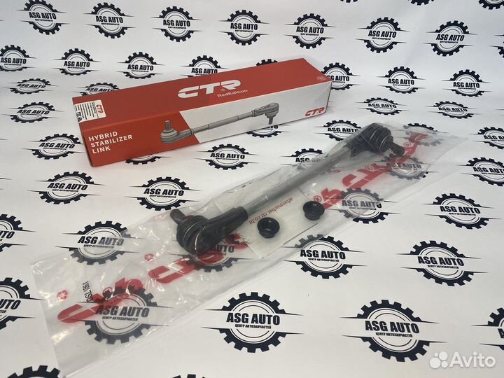 Гибридные стойки стабилизатора CTR