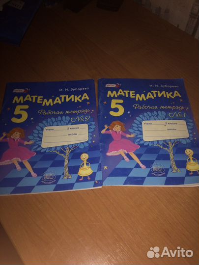 Математика рабочая тетрадь 5 класс