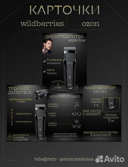 Инфографика для маркетплейсов