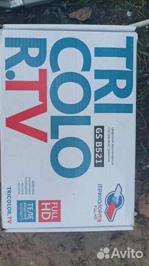 Комплект спутникового телевидения