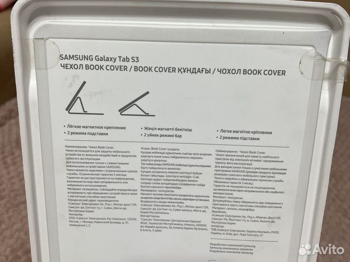 Чехол книжка на планшет Samsung Galaxy Tab S3