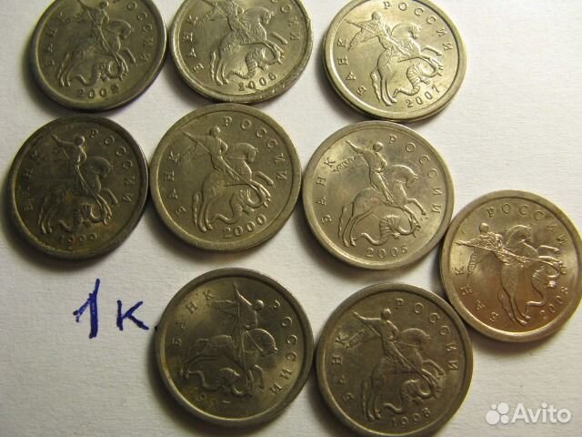 Погодовка монет РФ N2 продажа-обмен