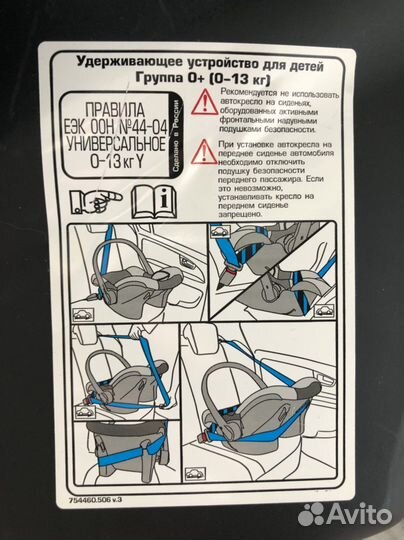 Автолюлька новая