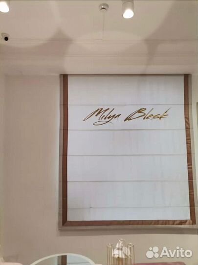 Римские шторы