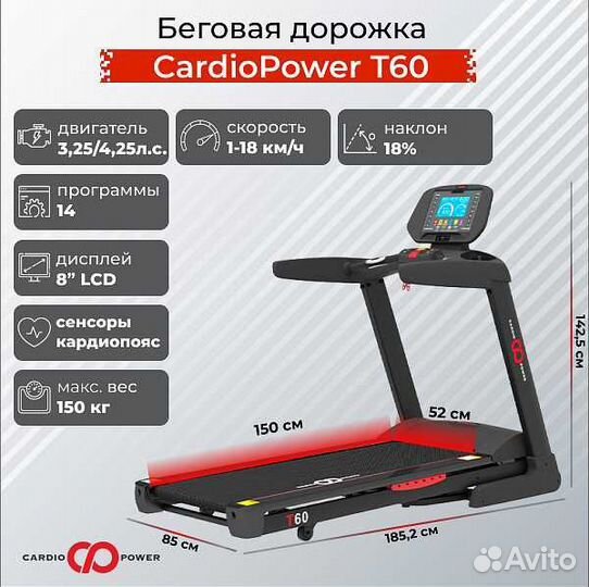 Беговая дорожка CardioPower T60 v.1.18