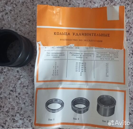 Кольца удлинительные для объектива