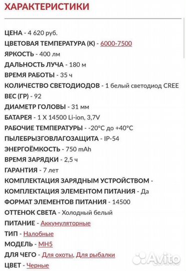 Налобный фонарь LED lenser MH5 черно-серый