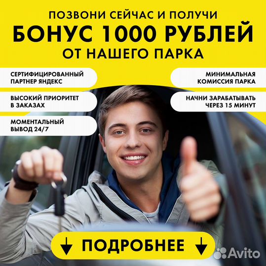 Курьер на своем авто