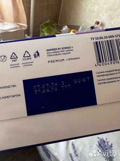 Смесь Нутрилак безлактозная 600 г