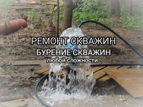 Бурение скважин на воду с гарантией пресной воды