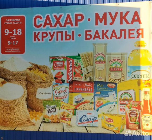 Комбикорм для бройлеров старт