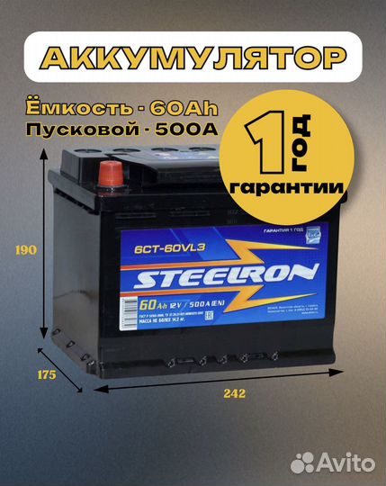 Аккумулятор 60 ah новый