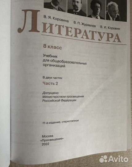 Учебники 8 класс