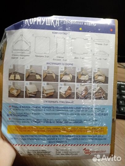 Кормушка (деревянная модель)