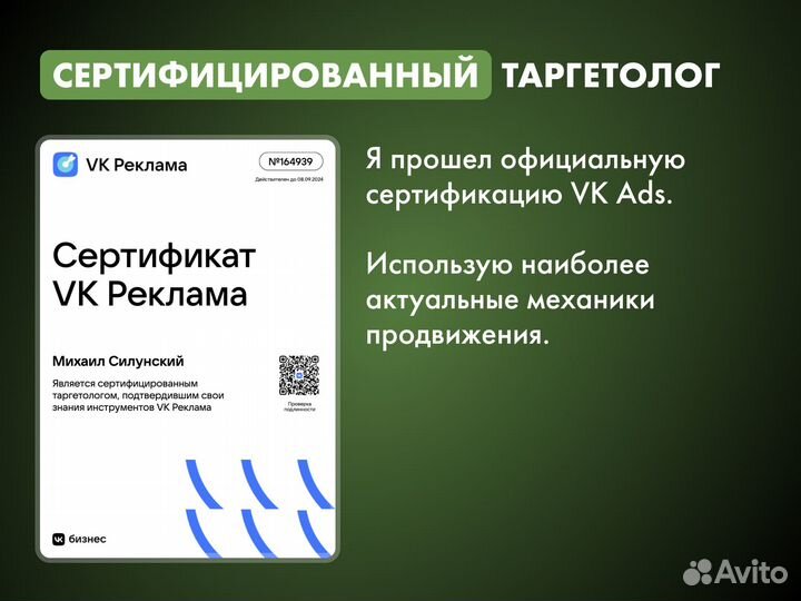 Маркетолог, таргетолог - продвижение SMM таргет вк