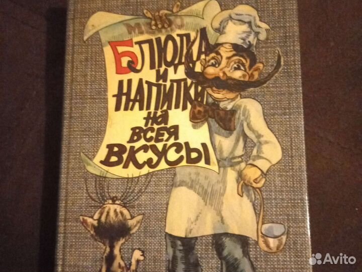 Кулинарные книги