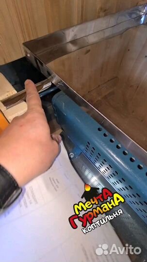 Коптильня 14