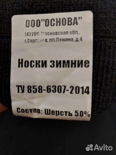 Продам носки военные(гольфы) зимние, майки и др