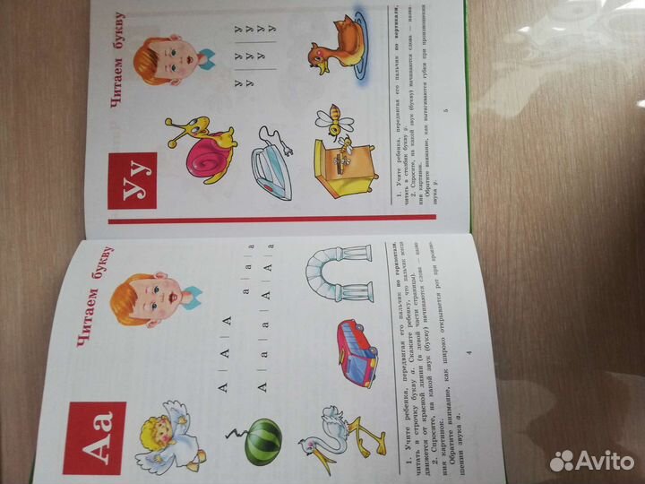 Продам букварь надежды жуковой